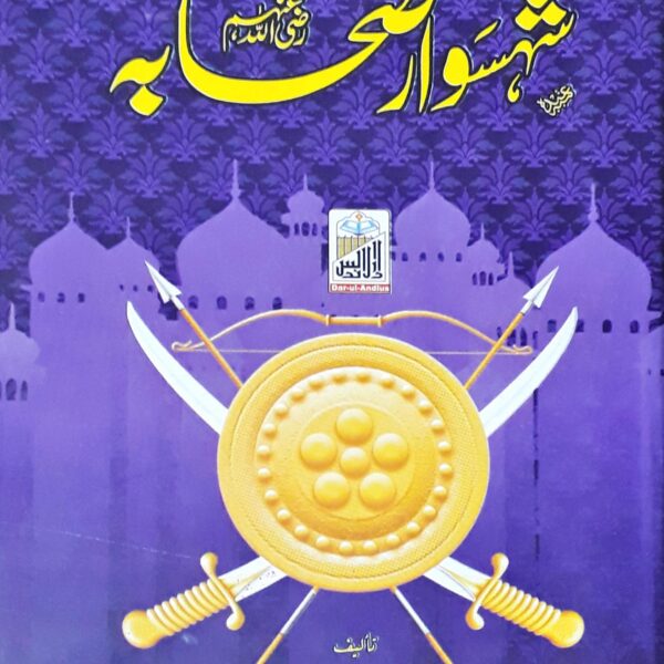 Shahsawar Sahaba (RA)