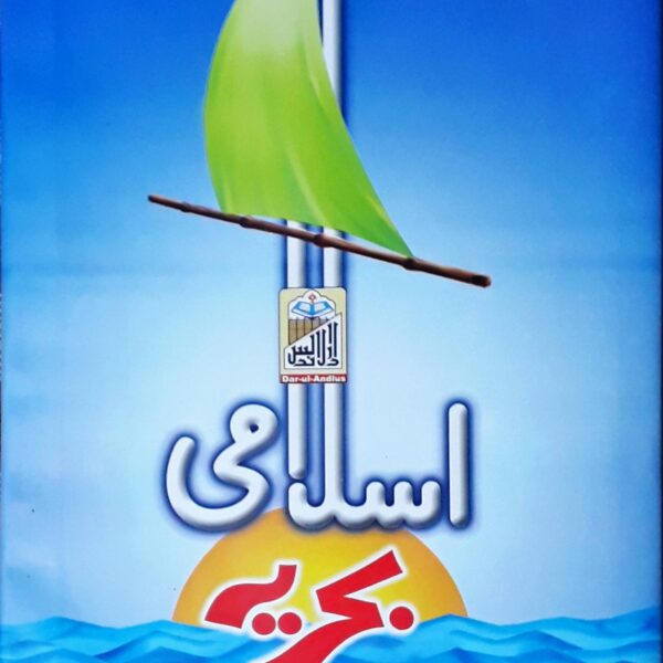 Islami Behria