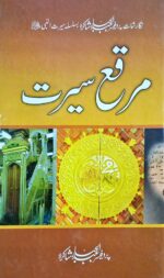 Muraqqa Seerat