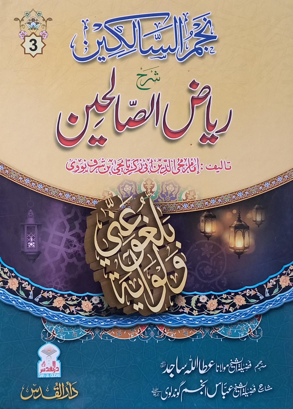 Najm