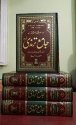 Jamie Tirmidhi (جامع ترمذی)