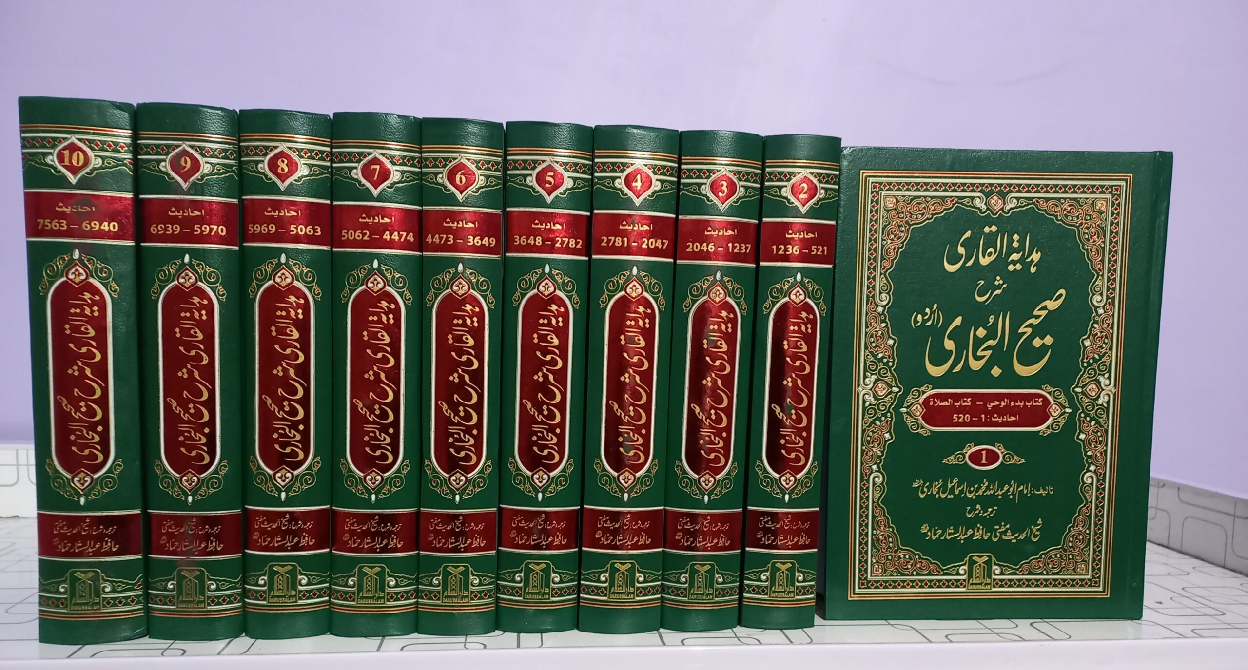 Hidayat ul Qari Sharah Sahih Bukhari (ہدایۃ القاری، شرح صحیح بخاری)