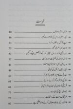 Sunehri Kahanian (سنہری کہانیاں)